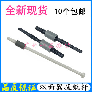 兄弟DCP-7080D双面器搓纸轮7380 7480 7880 7180DW双面器搓纸轮杆