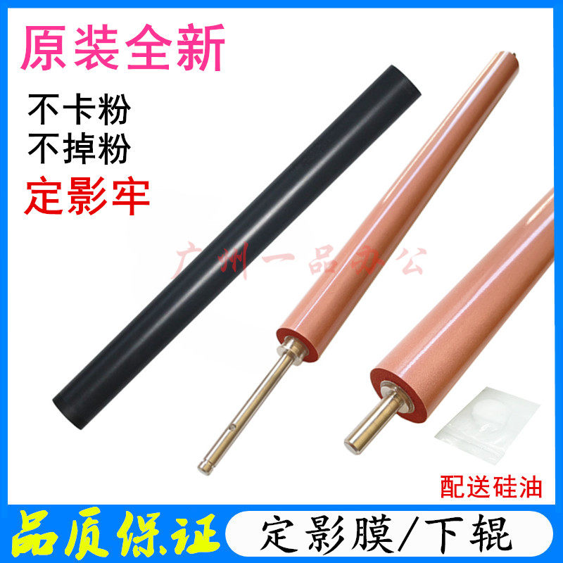 HPM452M454M479打印机加热辊图片