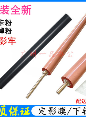 原装惠普HPM454DN M452DN定影下辊M477FDW M377DW M479FDW加热膜