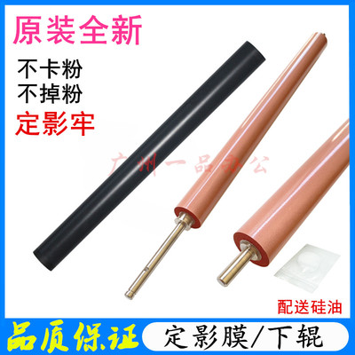 佳能MF746Cx定影下辊LBP663Cdw/664Cx加热辊MF742/MF653Cx定影膜