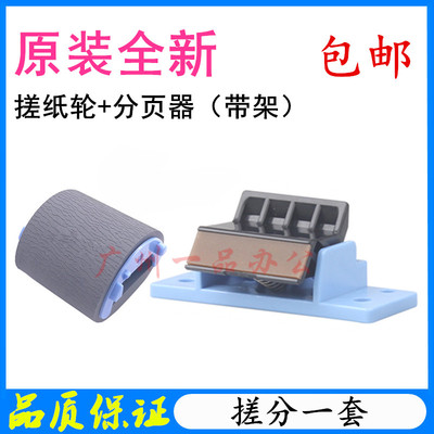 原装佳能LBP2900搓纸轮2900+进纸轮2900分页器3000 L11121E进纸轮