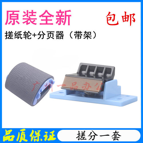 原装佳能LBP2900搓纸轮2900+进纸轮2900分页器3000 L11121E进纸轮