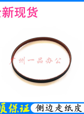 爱普生WF-C5210 C5290 C5710 C5790走纸皮带M5299 M5799进纸皮带