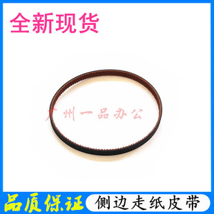 爱普生WF-C5210 C5290 C5710 C5790走纸皮带M5299 M5799进纸皮带