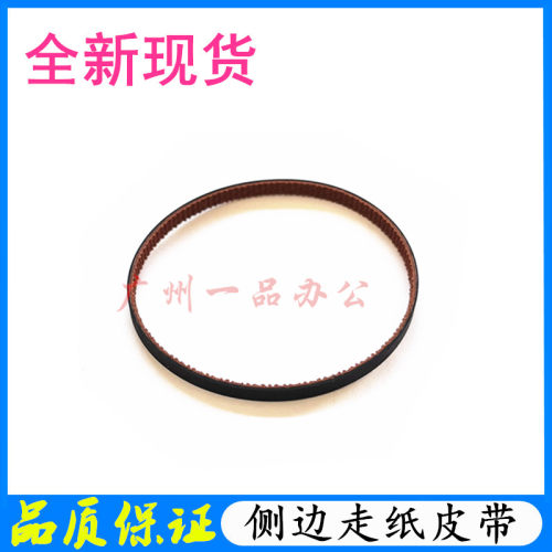 爱普生WF-C5210C5290C5710皮带
