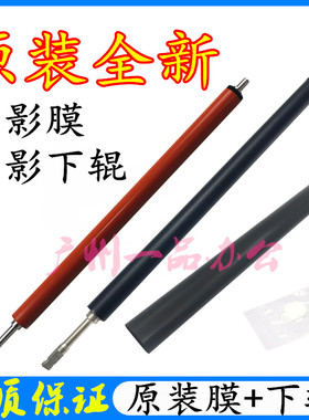 佳能MF269dw定影下辊MF266dn加热辊MF263dn定影膜MF264dw定影下辊