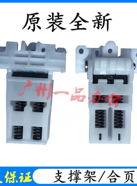 适用三星SCX-4824FN盖板支架 SCX-4828 4826 4825打印机盖板卡扣