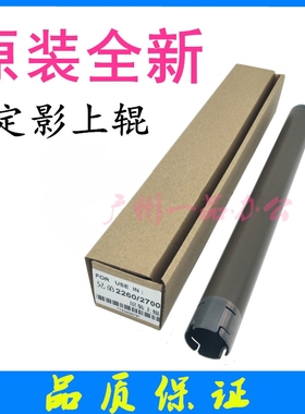 兄弟DCP-7080上辊L2500D L2520 L2540 L2560定影上辊7180DW加热辊