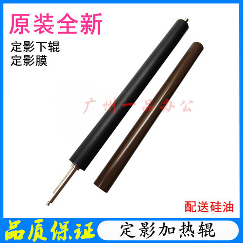 惠普HP420142024203加热辊