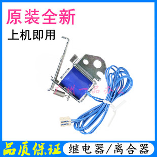 原装HP1008继电器P1006离合器P1007继电器M1132离合器M1136继电器