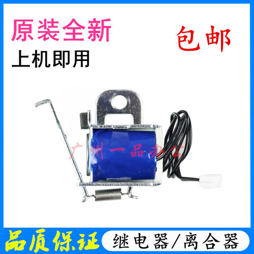 HP102010101018M1005继电器