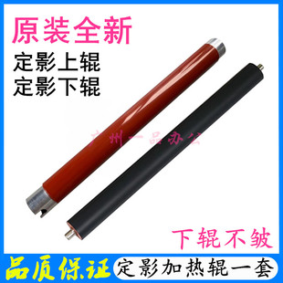 C430 原装 C480加热辊C482 三星C410上辊C432 C460定影上辊 C433