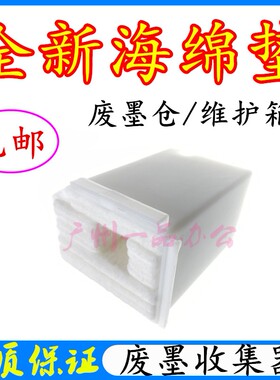 爱普生L3118L3150L3158废墨仓