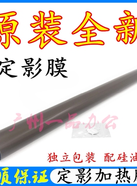 原装HPM351a定影膜M476dw M475dn 1525 CP1025加热膜M451dn定影膜