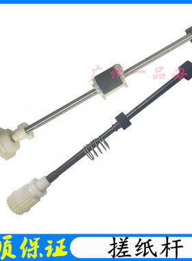 HPM128fn搓纸杆M125a/M126a进纸器离合齿轮M127/M128进纸器搓纸杆