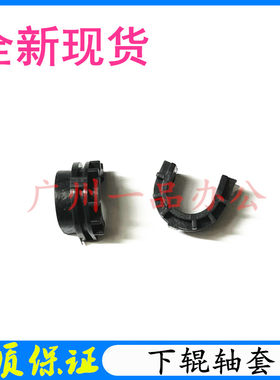 全新HPM405d下辊轴套M403/M404n轴套M329dw定影轴套M304/M305轴套