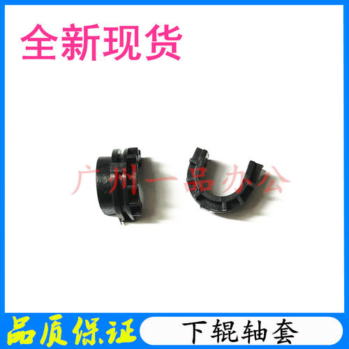 佳能MF441dw下辊轴套MF443dw/MF445dw轴套446定影轴套MF449dw轴套