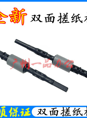 兄弟MFC-L2800DWR双面搓纸杆L2720/L2740搓纸轮杆MFC-L2705搓纸杆