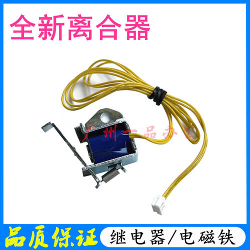 HPM126/M127/M128打印机继电器