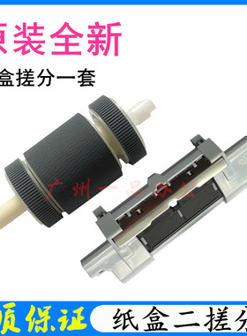 佳能MF6160dw搓纸轮MF5950dw/MF5930dn分页器MF6140dn纸盒搓纸轮