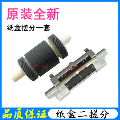 佳能6300668066706650搓纸轮