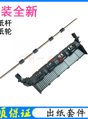 兄弟HL-2560DN出纸杆2260排纸轮L2365DW排纸轮2260定影后盖传感器