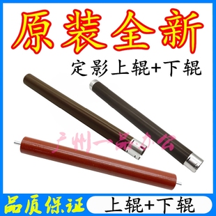 兄弟HL B2050DN加热辊2385DW下辊2390定影上辊 2375DW上辊B2000D