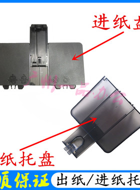 惠普HP226dw接纸板M225dn/M201d进纸托盘M225/M226/M202纸盒前门