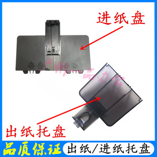 M202纸盒前门 M226 惠普HP226dw接纸板M225dn M201d进纸托盘M225