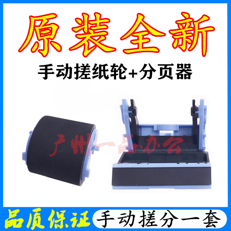 HPM4355200M701nM706n搓纸轮