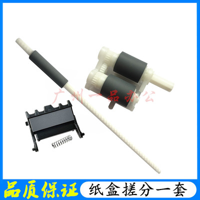 兄弟DCP-B7548搓纸轮B7658dw辅助搓杆B7638DN分页器B7648DW进纸轮