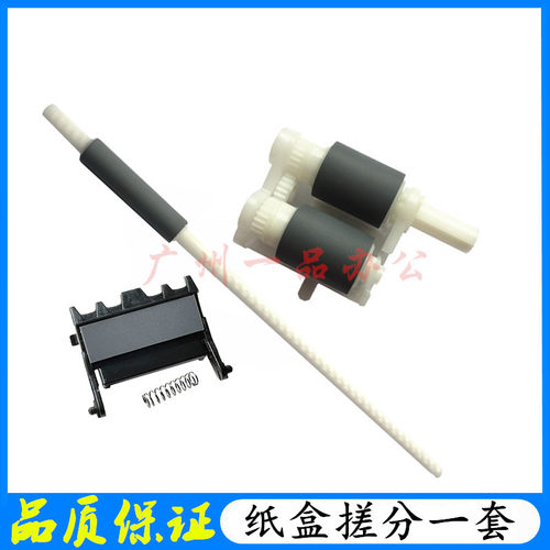 兄弟DCP-B7548搓纸轮B7658dw辅助搓杆B7638DN分页器B7648DW进纸轮