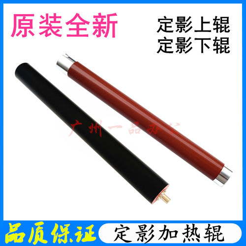 奔图M7100DN上辊M7205DN/M7105DN加热辊M7170DW/M7115DN定影下辊