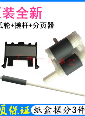 原装兄弟MFC-7360搓纸轮7460/7470D进纸轮7365分页器7860DN搓纸轮