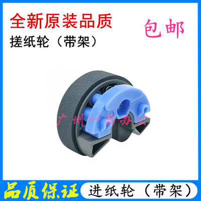 爱普生L8050L805818058搓纸轮