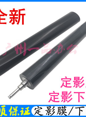 兄弟HL-L5000下辊L5100DN加热辊L5200DW定影膜HL-L6200DW定影下辊