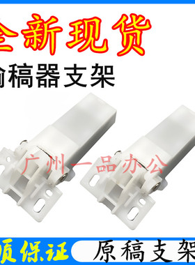 佳能MF8530Cdn稿台支架MF8540/MF8550Cdn支撑架MF8570Cdw盖板支架