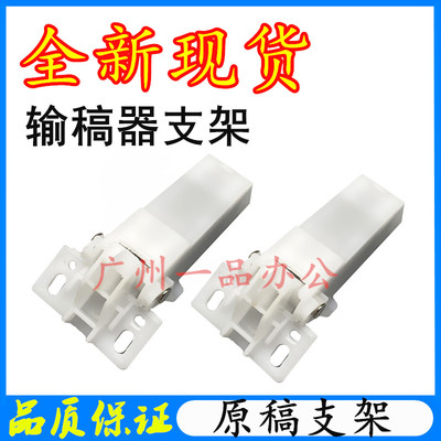 佳能MF8330Cdw稿台支架MF8340Cdn/MF8350Cdn支撑架MF8360盖板支架