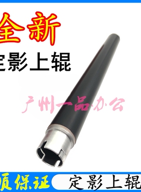 兄弟HL-4050CDN定影上辊3040/4040CN加热辊4140CN上辊4150CDN上辊