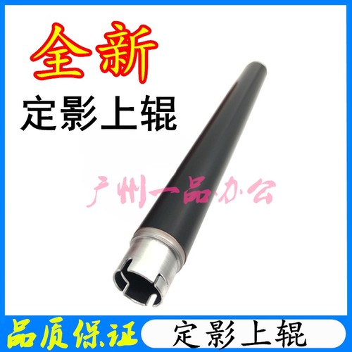 兄弟HL-4050CDN定影上辊3040/4040CN加热辊4140CN上辊4150CDN上辊