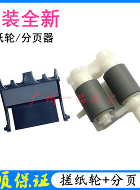 兄弟DCP-9020cdn搓纸轮HL-3140CW/3170Cdw进纸轮HL-3150cdn分页器
