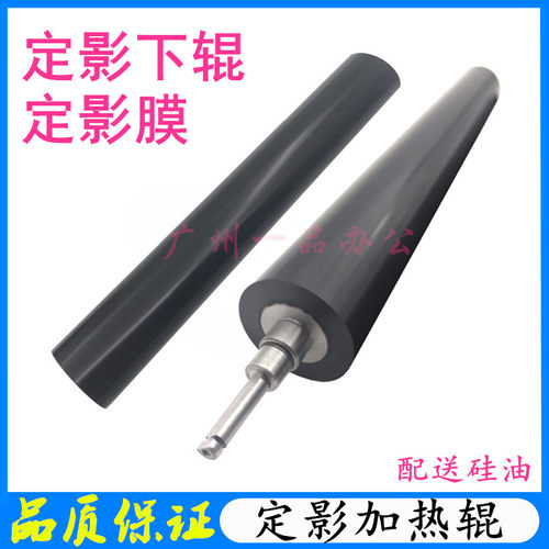 兄弟HL-L5218DN下辊L6418DW加热辊L5228DW定影膜L5728DW定影下辊