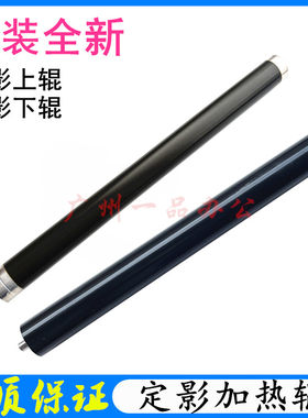 原装三星3401上辊3405F定影上辊3400/3200加热辊SCX-3406定影下辊