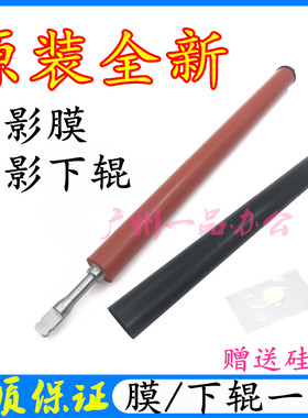 原装HPM401d定影下辊HPM401dn/M425加热辊HP2055定影膜HP2035下辊