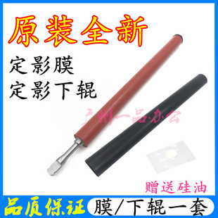 原装 M425加热辊HP2055定影膜HP2035下辊 HPM401d定影下辊HPM401dn