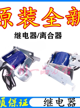 包邮原装佳能mf4010离合器MF4330b/MF4322继电器MF4350进纸离合器