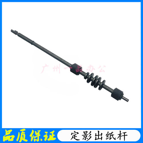 HP1020plus出纸搓杆1012/1015/1018出纸辊HP3020/3030定影出纸杆