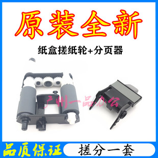 B1165纸盒搓纸轮 B1163 分页器 B1160W 适用戴尔B1165进纸轮B1160