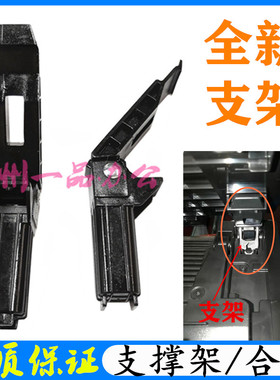 佳能MF4410稿台支架MF4412/MF4420支撑架MF4430/MF4450盖板支架
