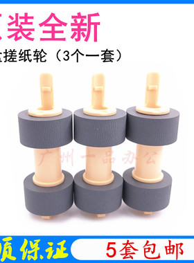 原装施乐6180进纸轮Xerox4500 4510 B6300 B6200 6250N纸盒搓纸轮